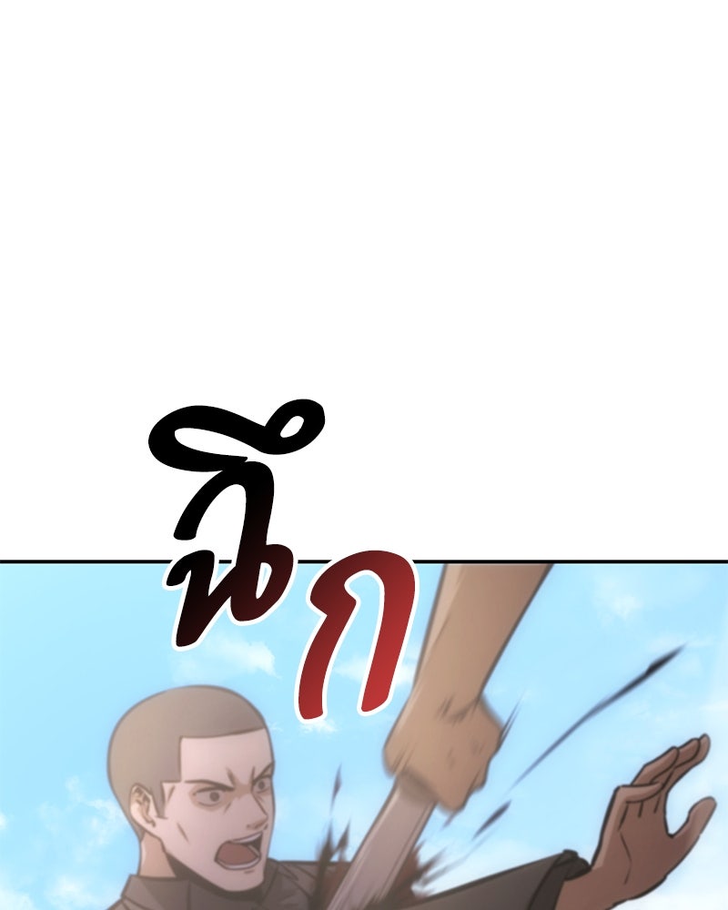 Assassin's Creed: วิหารที่ถูกลืม - หน้า 116