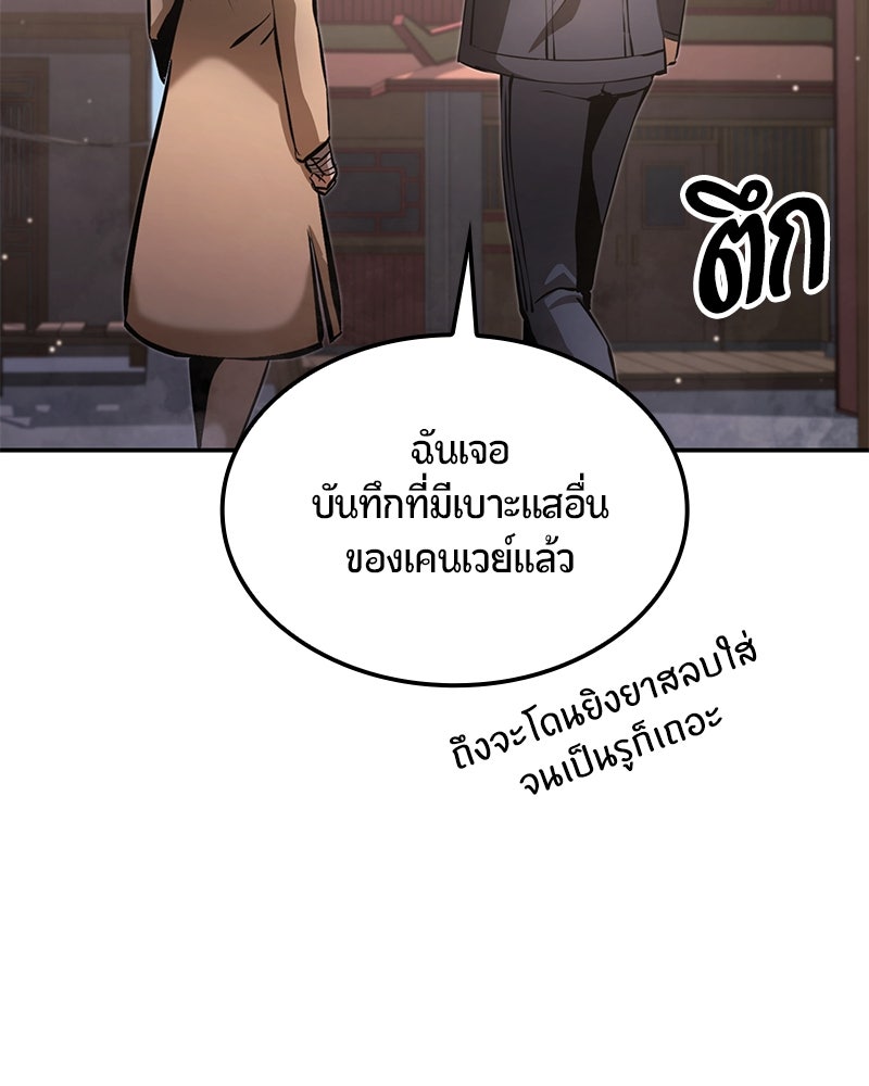 Assassin's Creed: วิหารที่ถูกลืม - หน้า 175