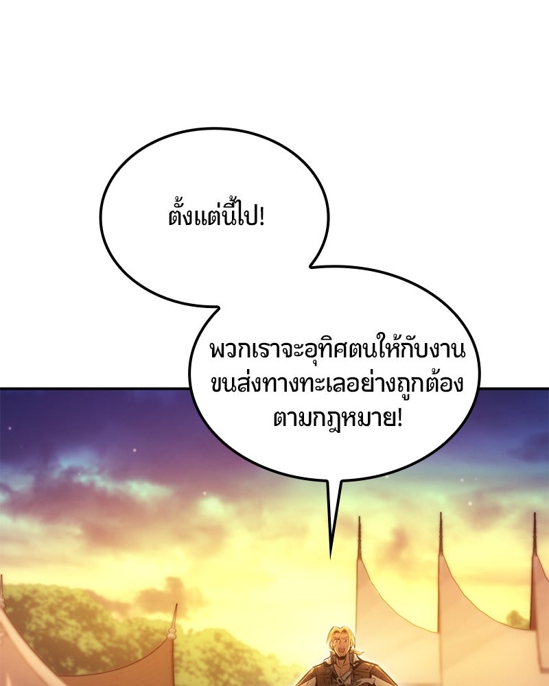 Assassin's Creed: วิหารที่ถูกลืม - หน้า 232
