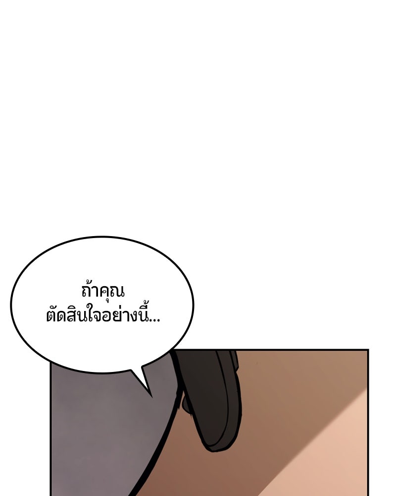 Assassin's Creed: วิหารที่ถูกลืม - หน้า 71