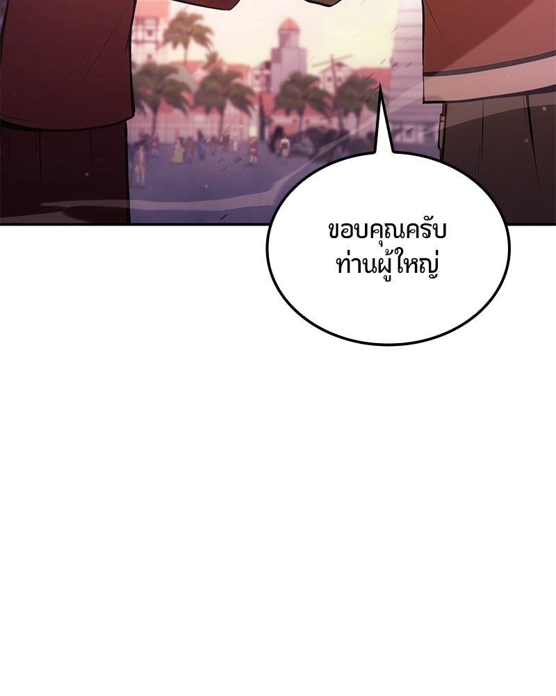 Assassin's Creed: วิหารที่ถูกลืม - หน้า 151