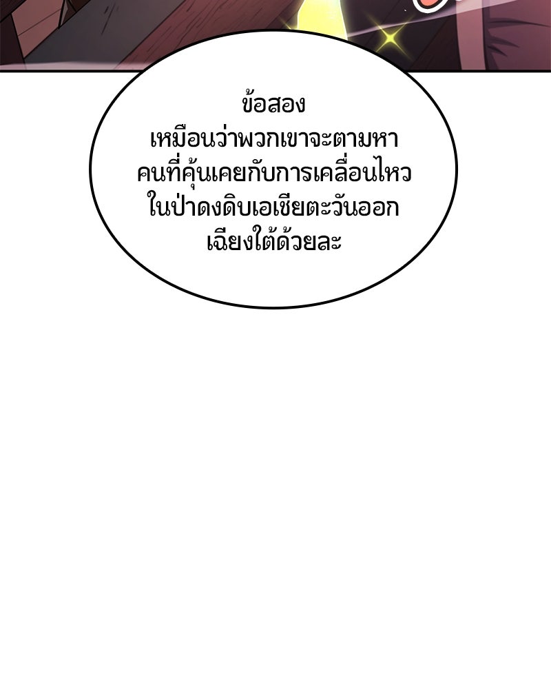 Assassin's Creed: วิหารที่ถูกลืม - หน้า 166