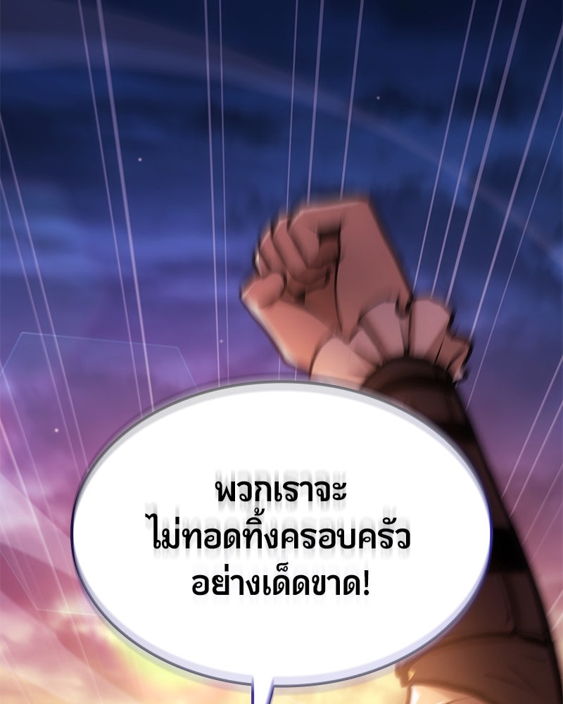 Assassin's Creed: วิหารที่ถูกลืม - หน้า 2