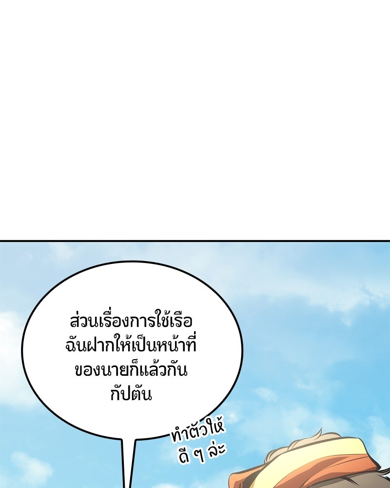 Assassin's Creed: วิหารที่ถูกลืม - หน้า 39