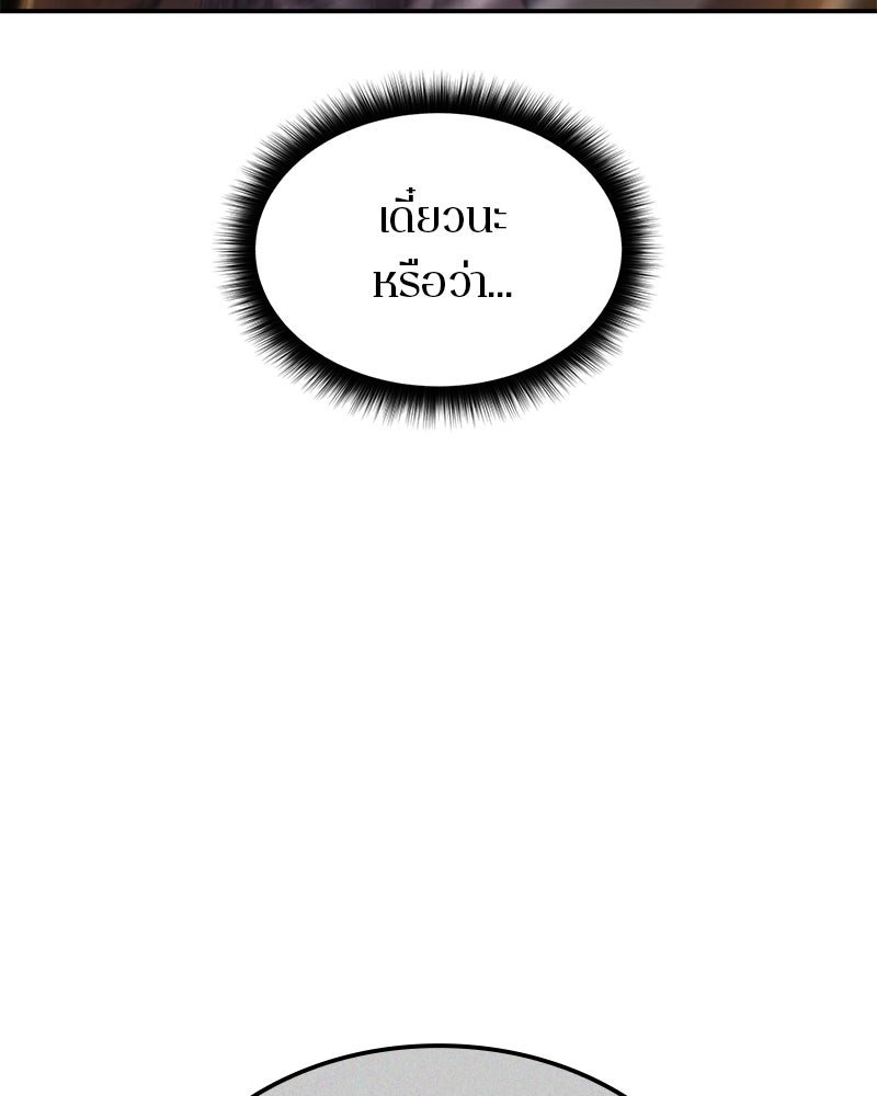 Assassin's Creed: วิหารที่ถูกลืม - หน้า 4
