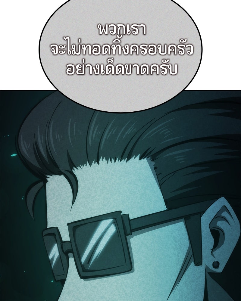 Assassin's Creed: วิหารที่ถูกลืม - หน้า 5