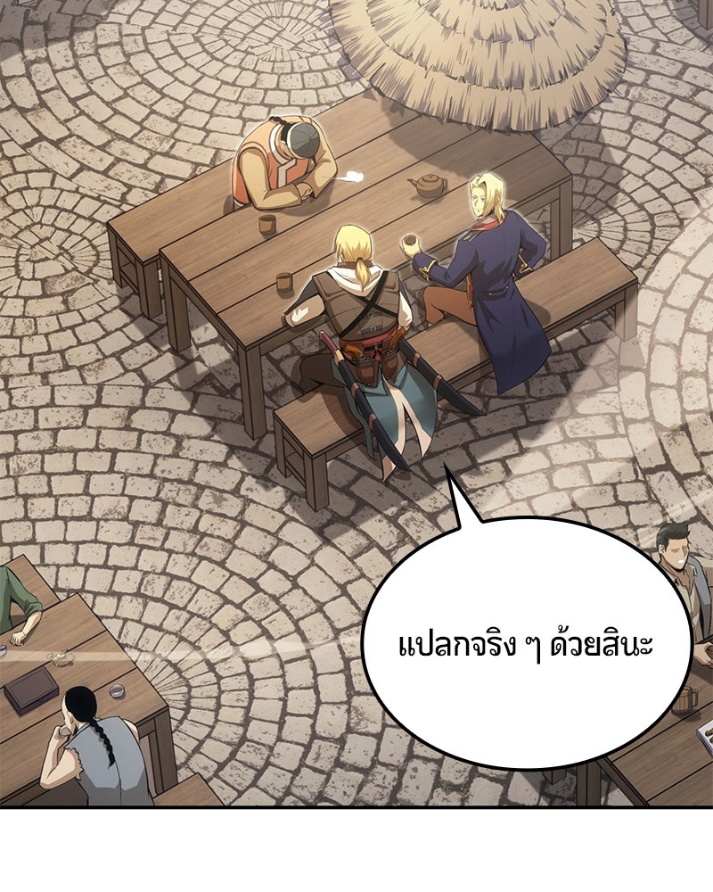 Assassin's Creed: วิหารที่ถูกลืม - หน้า 71