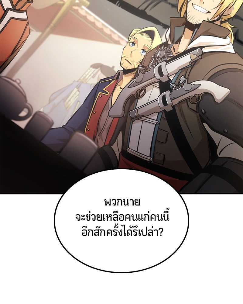 Assassin's Creed: วิหารที่ถูกลืม - หน้า 89