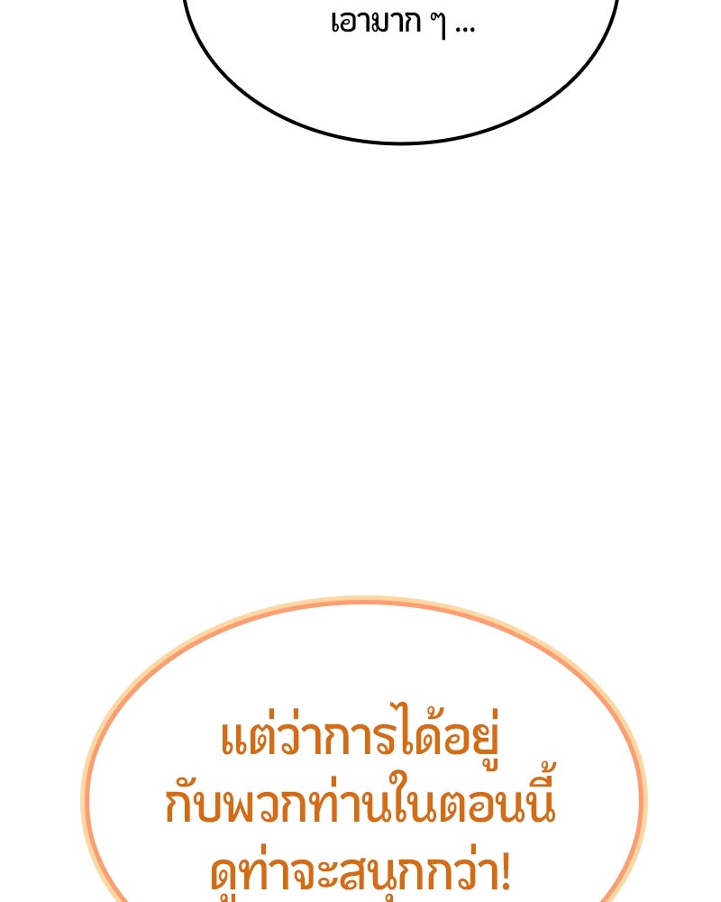 Assassin's Creed: วิหารที่ถูกลืม - หน้า 151