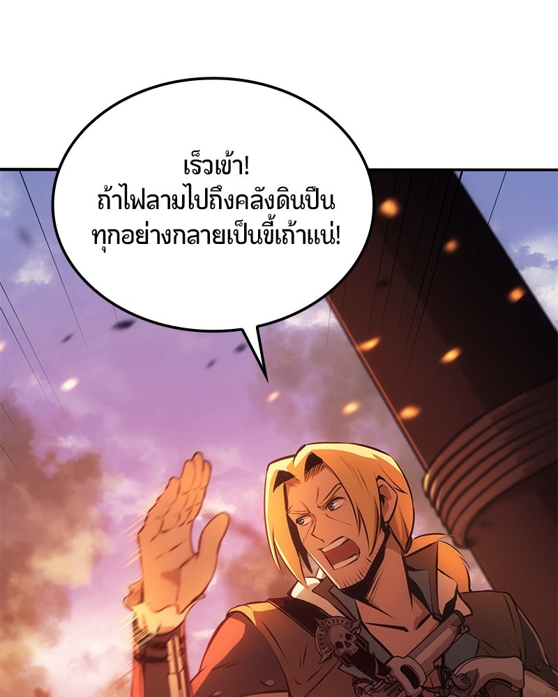 Assassin's Creed: วิหารที่ถูกลืม - หน้า 5