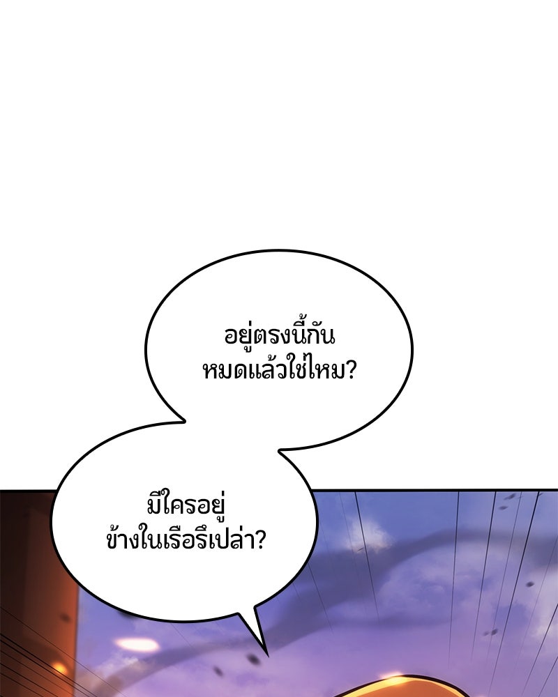 Assassin's Creed: วิหารที่ถูกลืม - หน้า 7