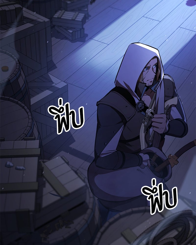 Assassin's Creed: วิหารที่ถูกลืม - หน้า 103