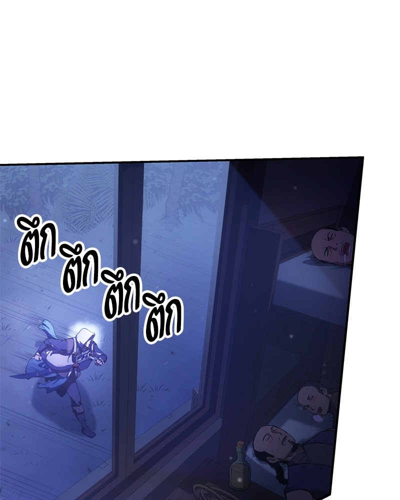 Assassin's Creed: วิหารที่ถูกลืม - หน้า 109