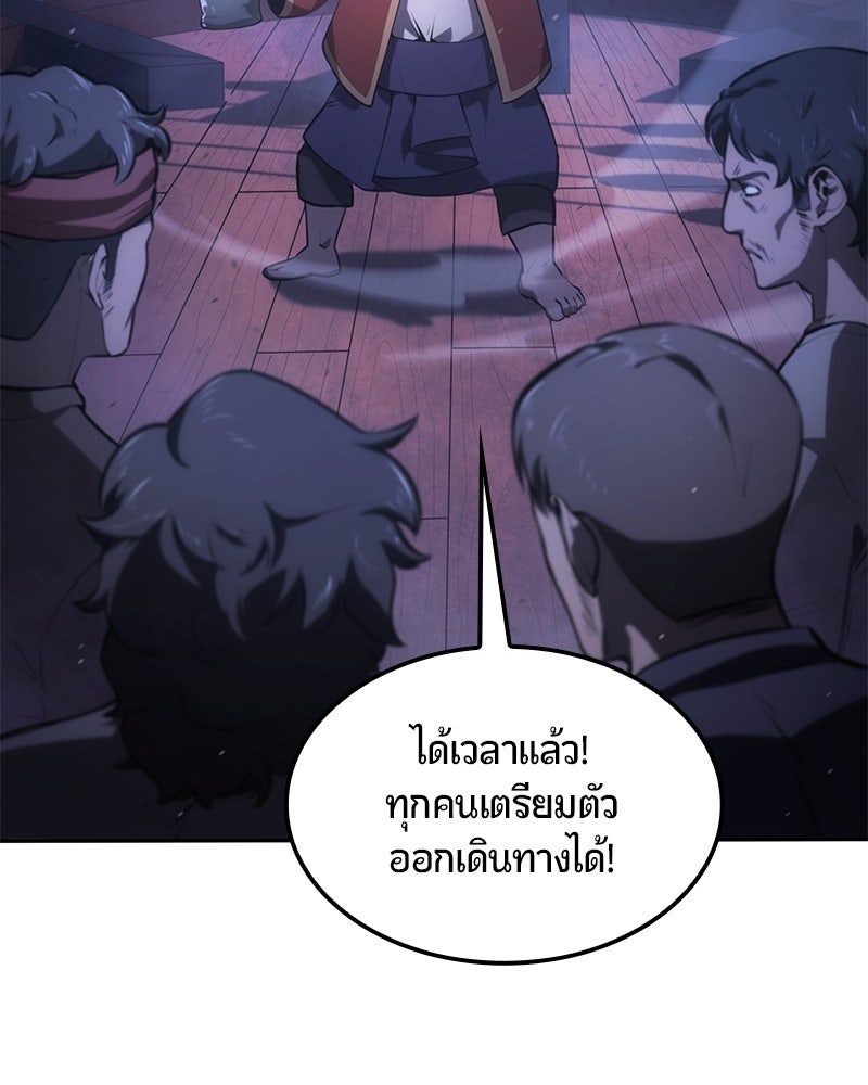 Assassin's Creed: วิหารที่ถูกลืม - หน้า 117