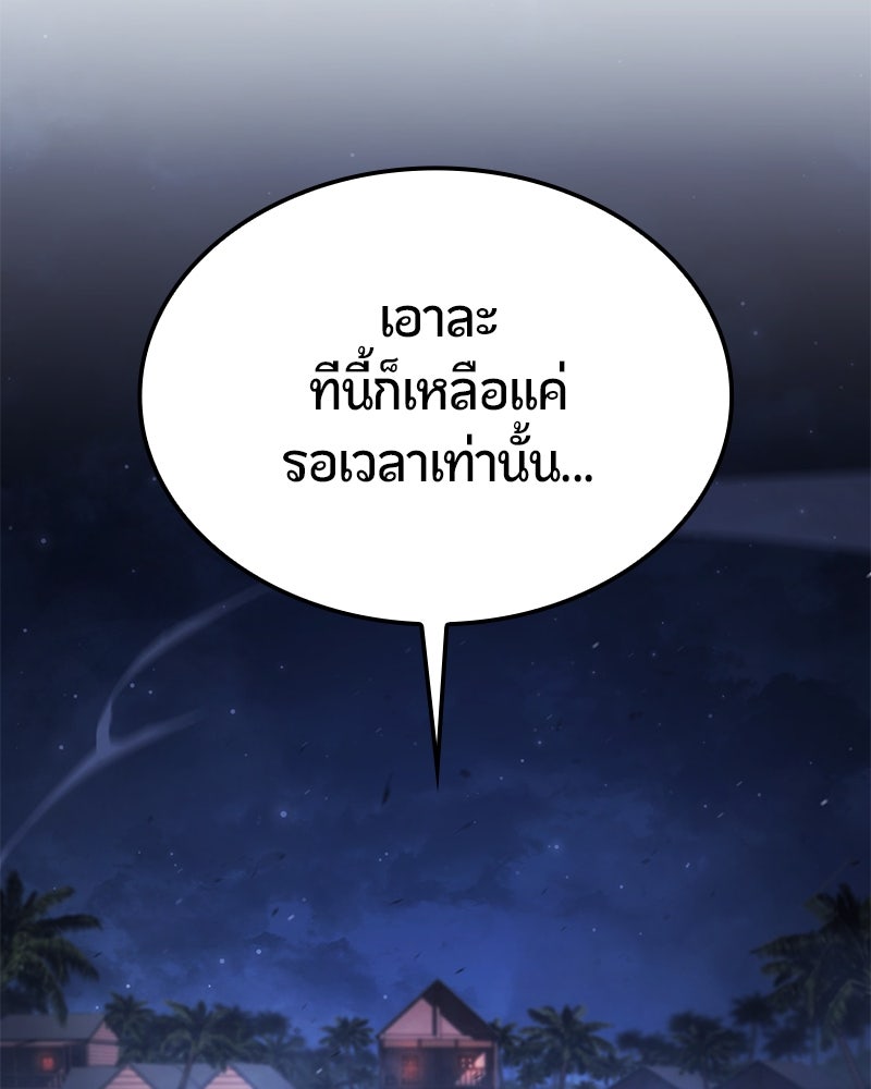 Assassin's Creed: วิหารที่ถูกลืม - หน้า 122