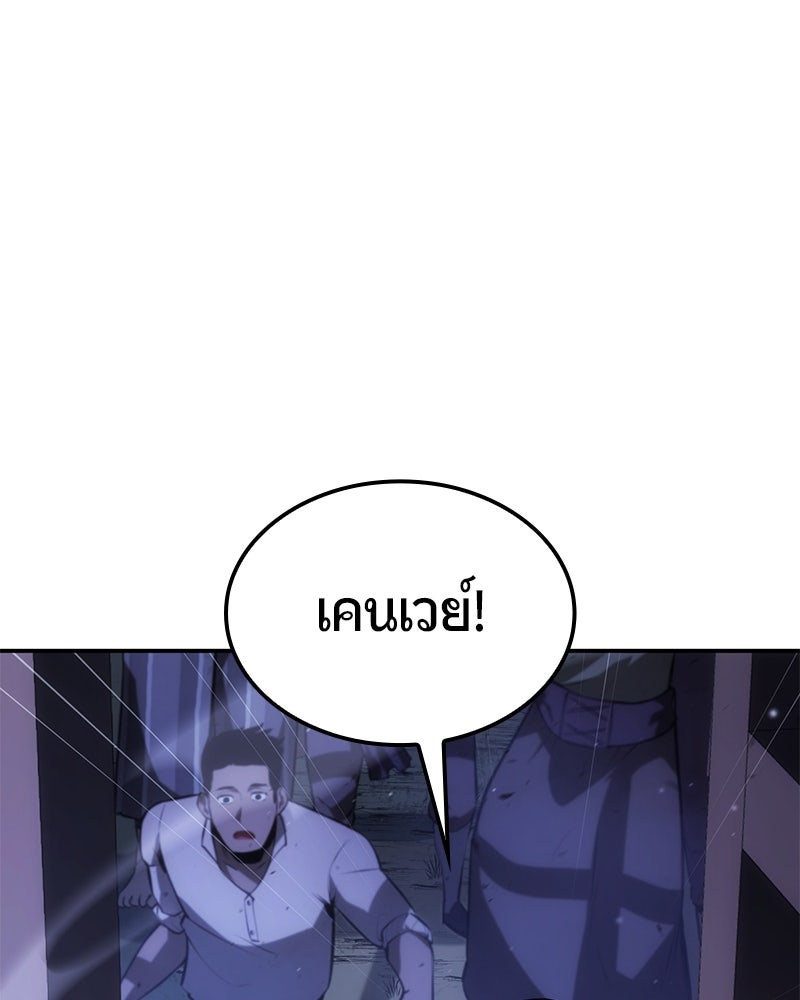Assassin's Creed: วิหารที่ถูกลืม - หน้า 140