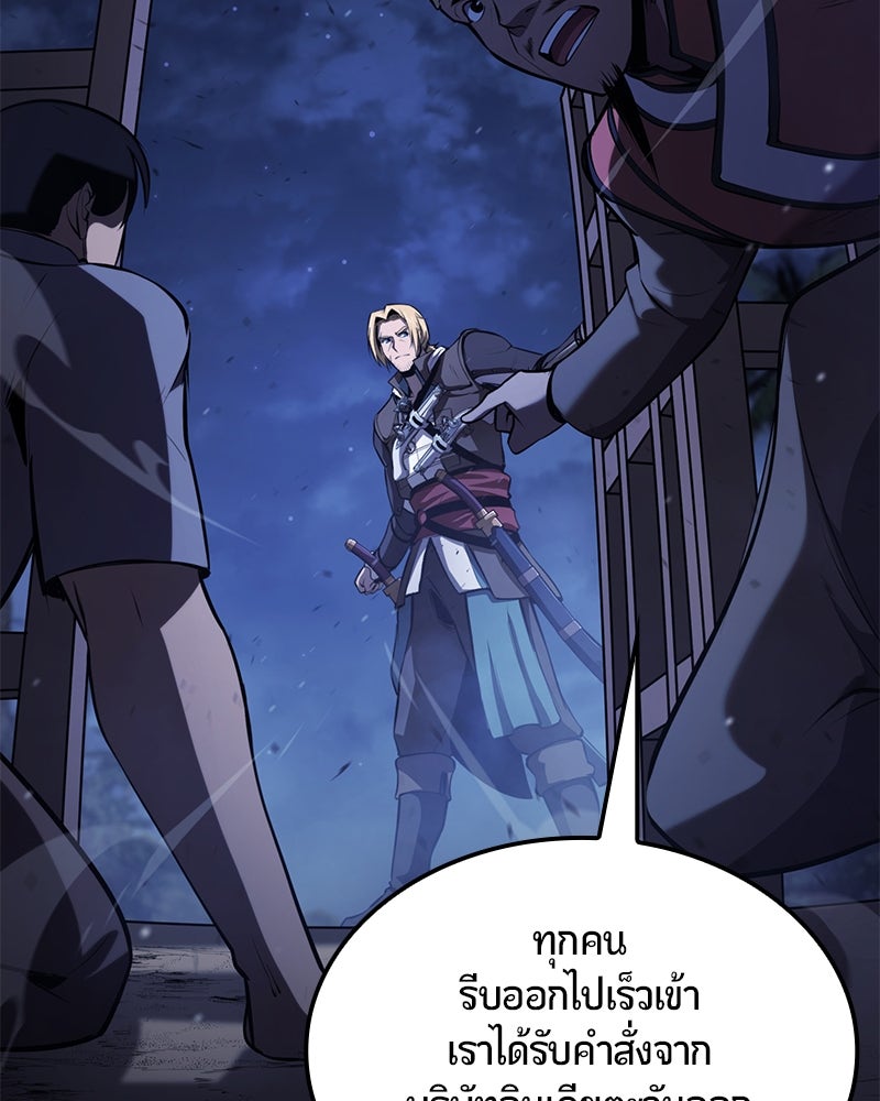 Assassin's Creed: วิหารที่ถูกลืม - หน้า 144