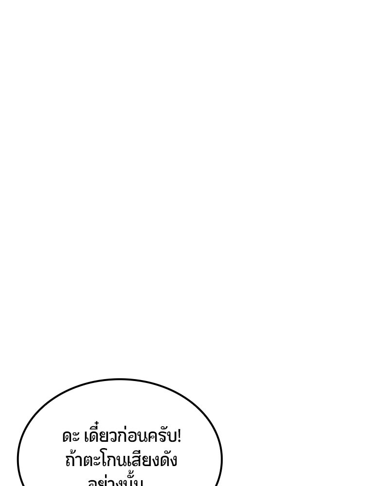 Assassin's Creed: วิหารที่ถูกลืม - หน้า 149