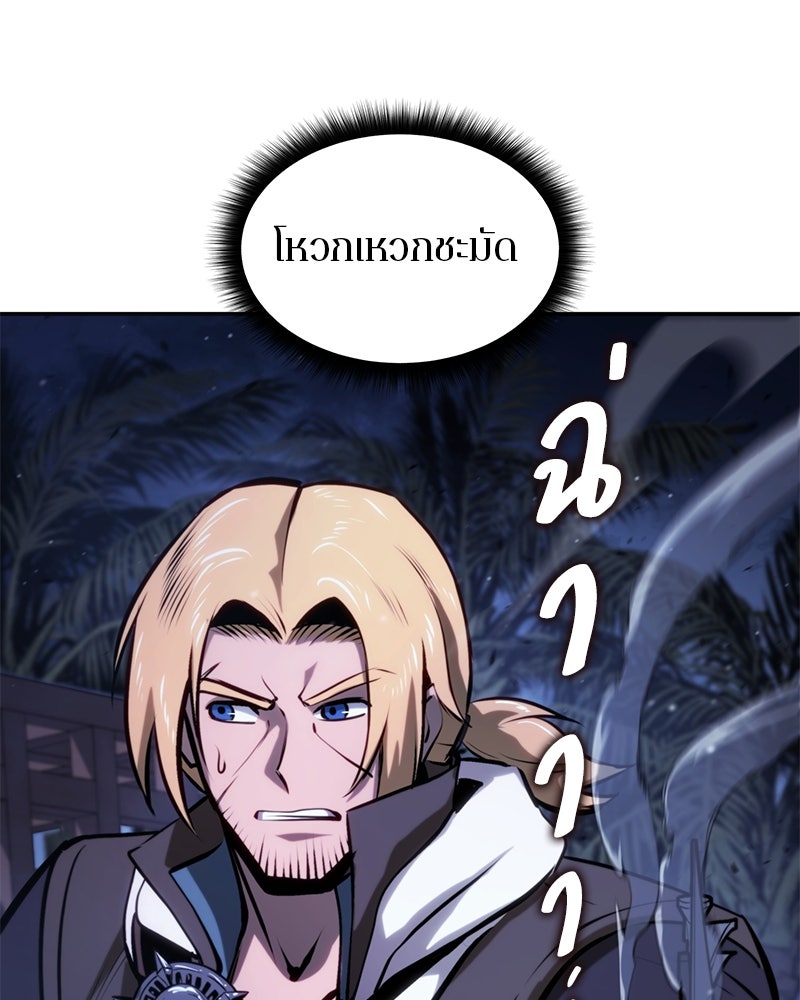 Assassin's Creed: วิหารที่ถูกลืม - หน้า 156