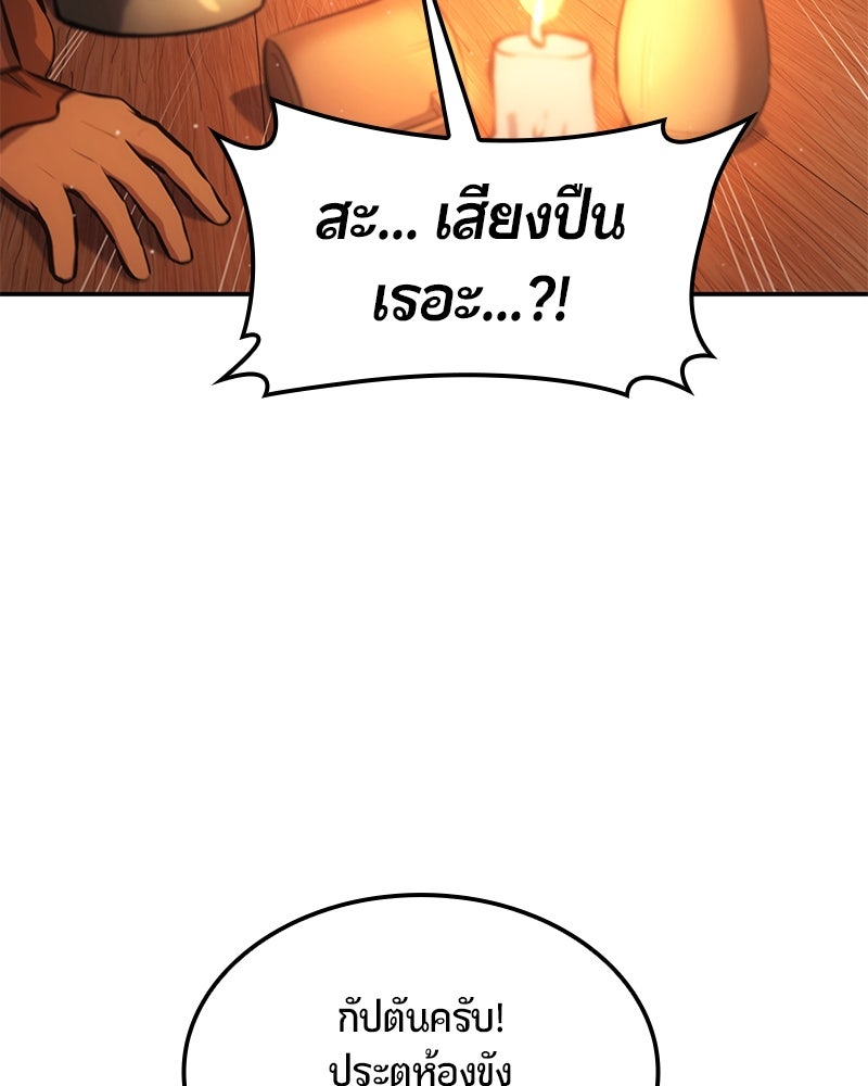 Assassin's Creed: วิหารที่ถูกลืม - หน้า 160