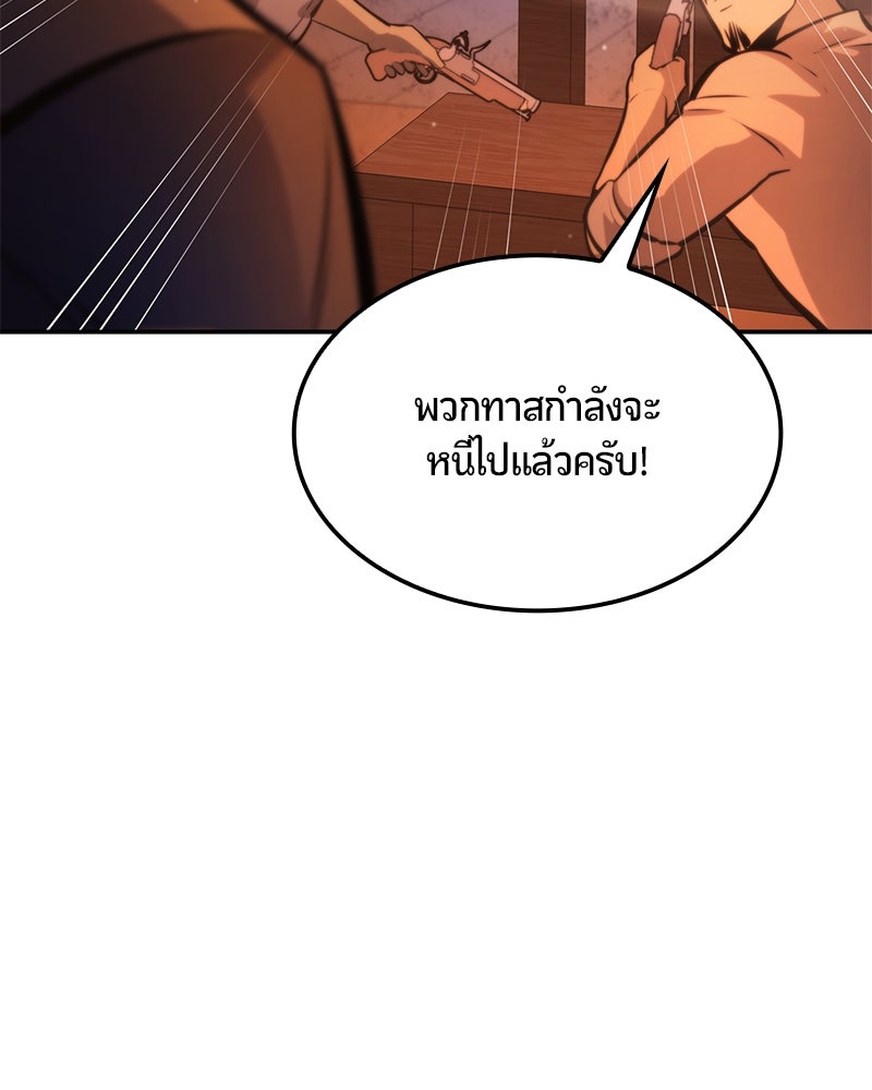 Assassin's Creed: วิหารที่ถูกลืม - หน้า 162