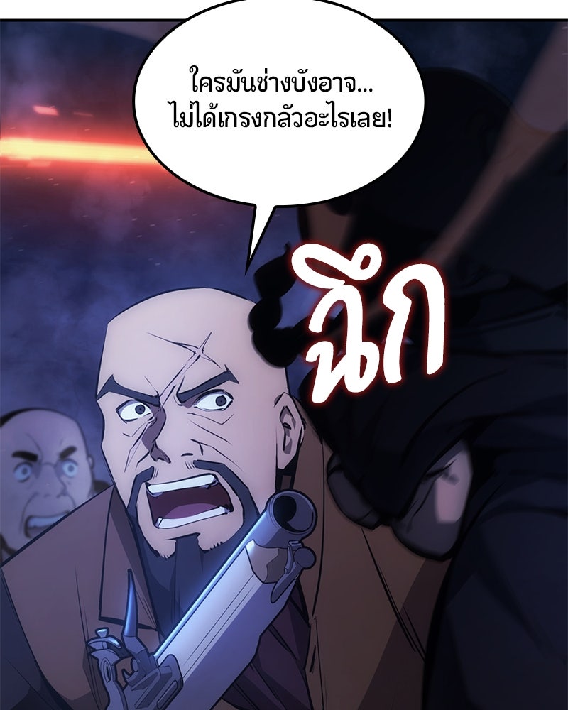 Assassin's Creed: วิหารที่ถูกลืม - หน้า 173