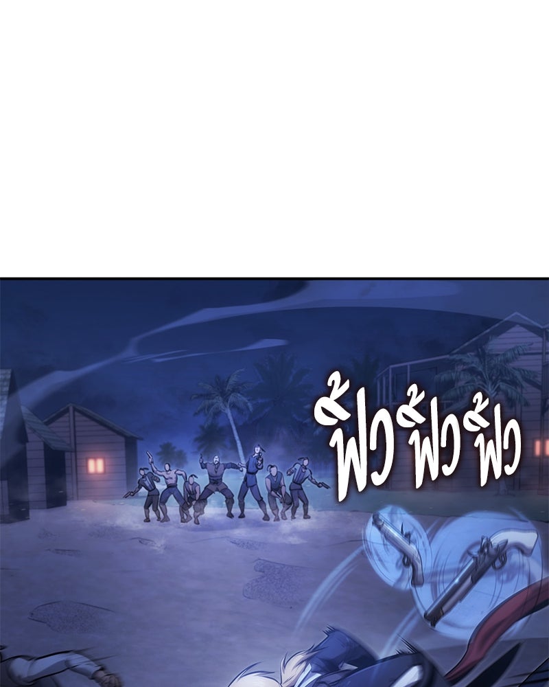 Assassin's Creed: วิหารที่ถูกลืม - หน้า 175