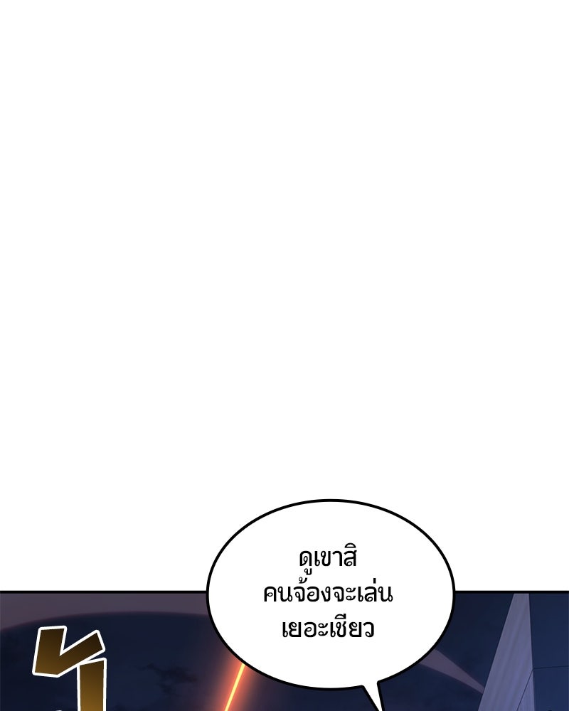 Assassin's Creed: วิหารที่ถูกลืม - หน้า 177