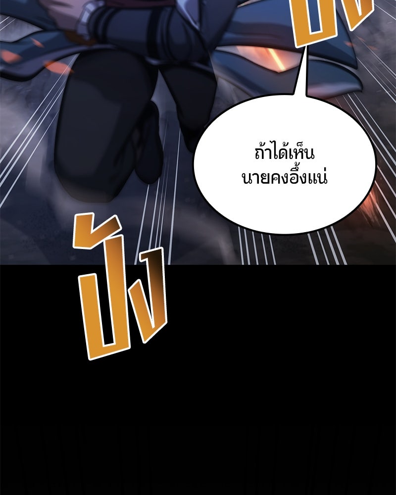 Assassin's Creed: วิหารที่ถูกลืม - หน้า 181
