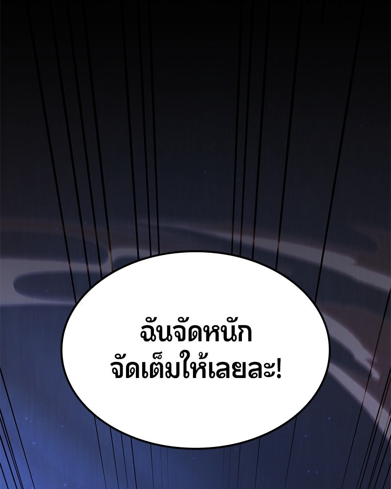 Assassin's Creed: วิหารที่ถูกลืม - หน้า 182