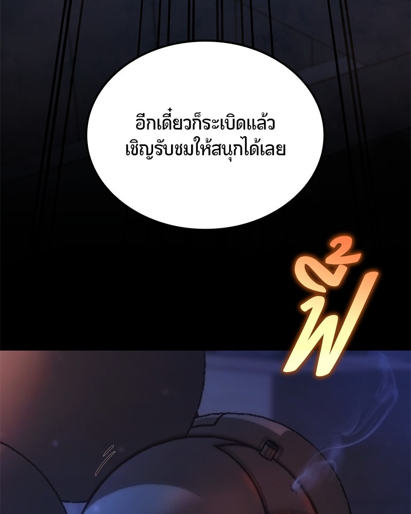 Assassin's Creed: วิหารที่ถูกลืม - หน้า 186