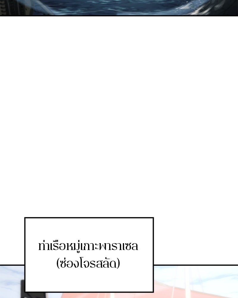Assassin's Creed: วิหารที่ถูกลืม - หน้า 26