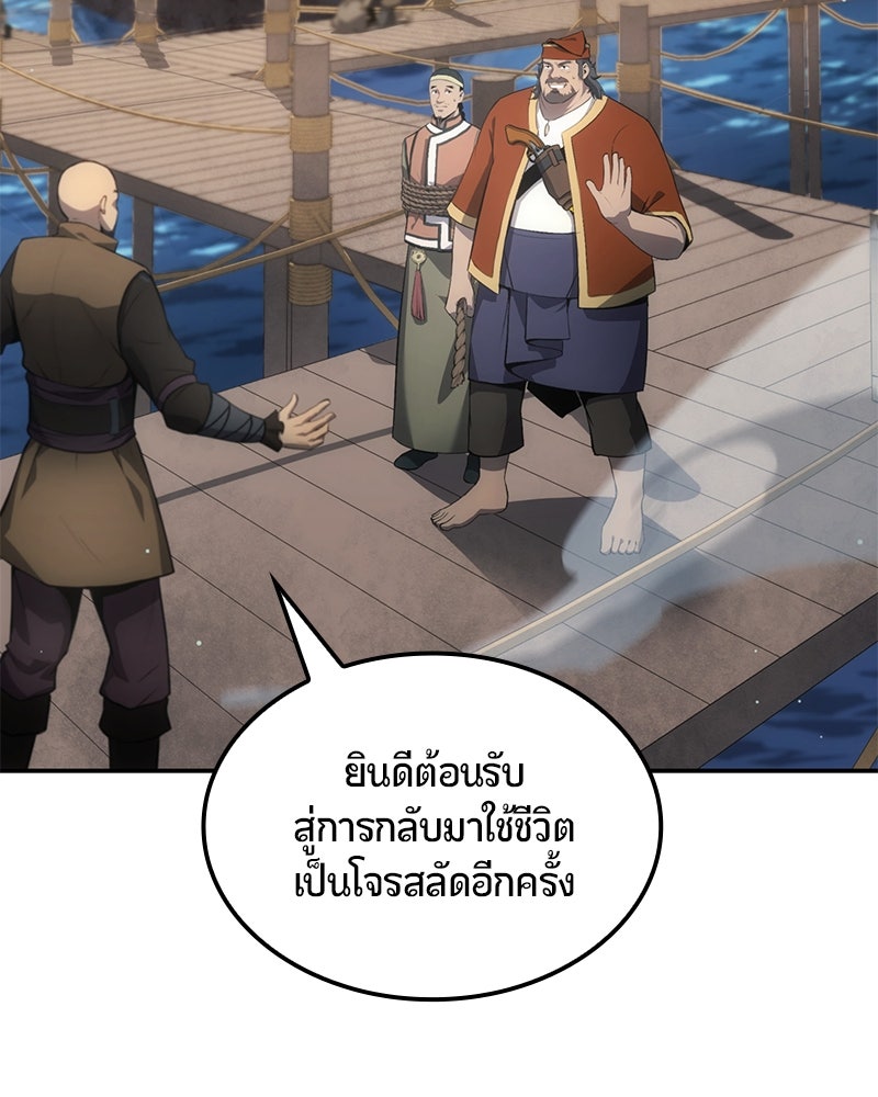 Assassin's Creed: วิหารที่ถูกลืม - หน้า 28