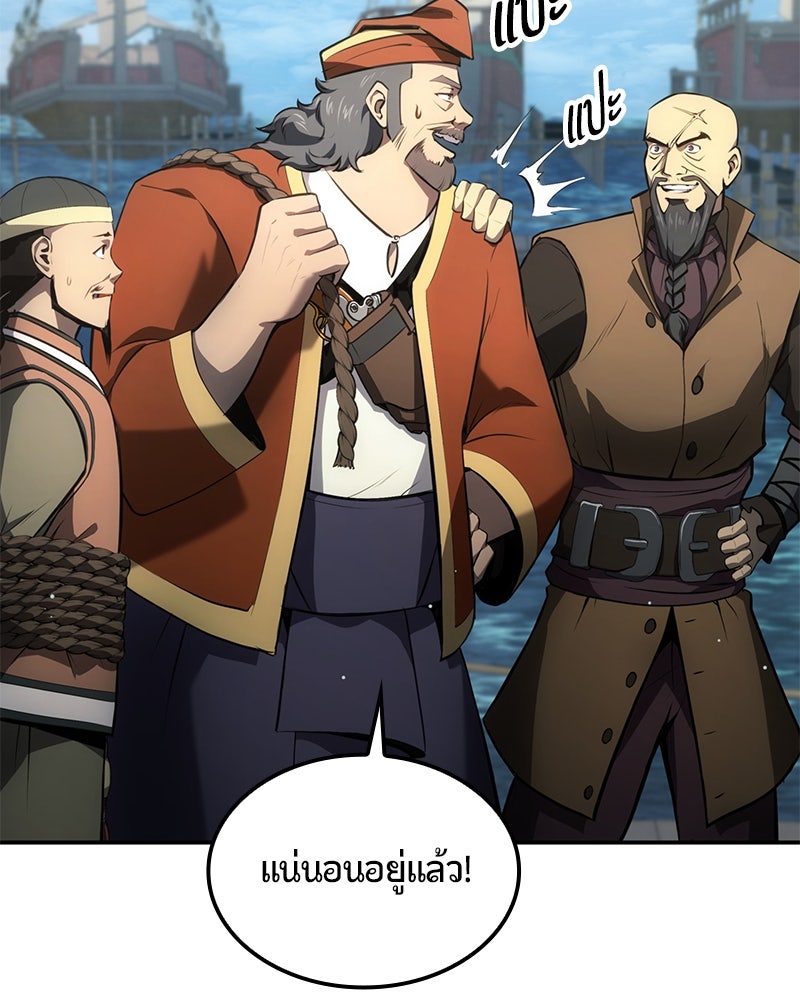 Assassin's Creed: วิหารที่ถูกลืม - หน้า 30