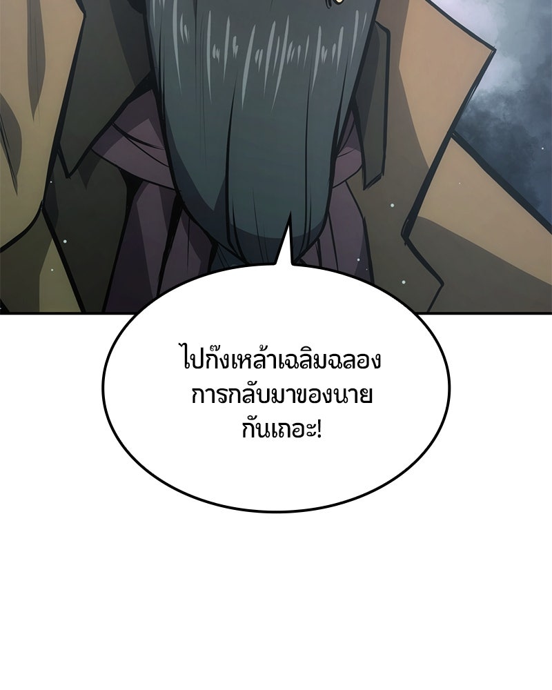 Assassin's Creed: วิหารที่ถูกลืม - หน้า 33