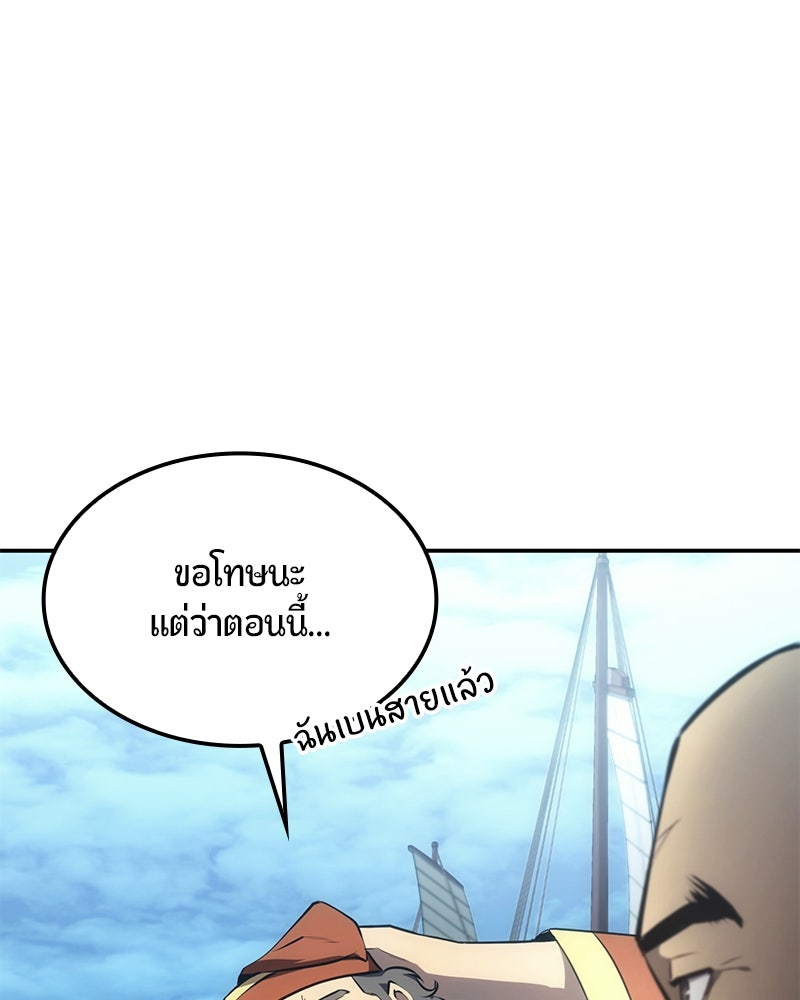 Assassin's Creed: วิหารที่ถูกลืม - หน้า 34