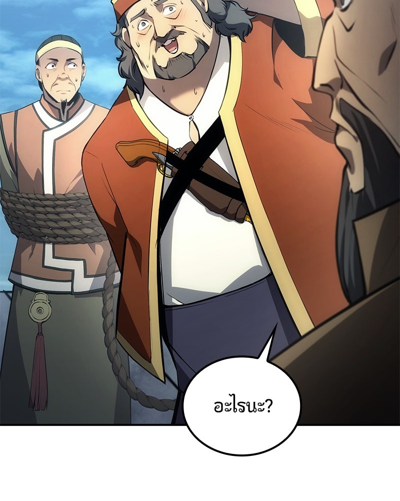 Assassin's Creed: วิหารที่ถูกลืม - หน้า 35