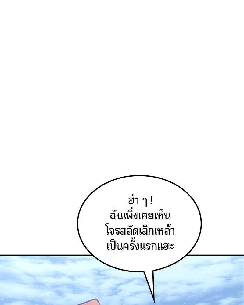 Assassin's Creed: วิหารที่ถูกลืม - หน้า 36