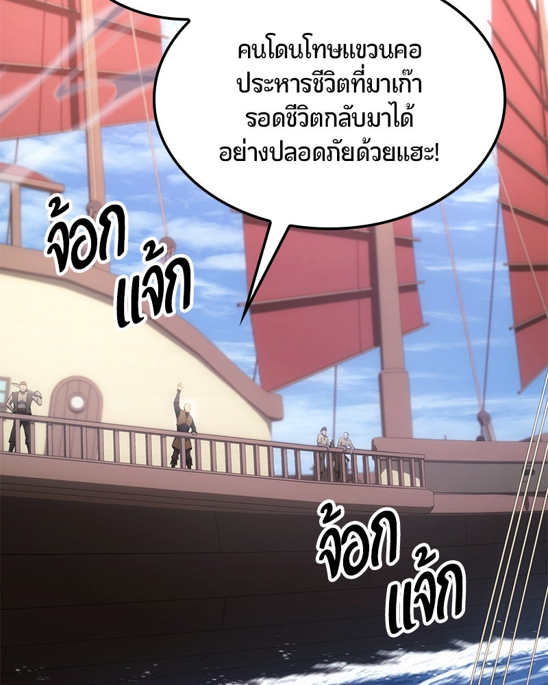 Assassin's Creed: วิหารที่ถูกลืม - หน้า 4