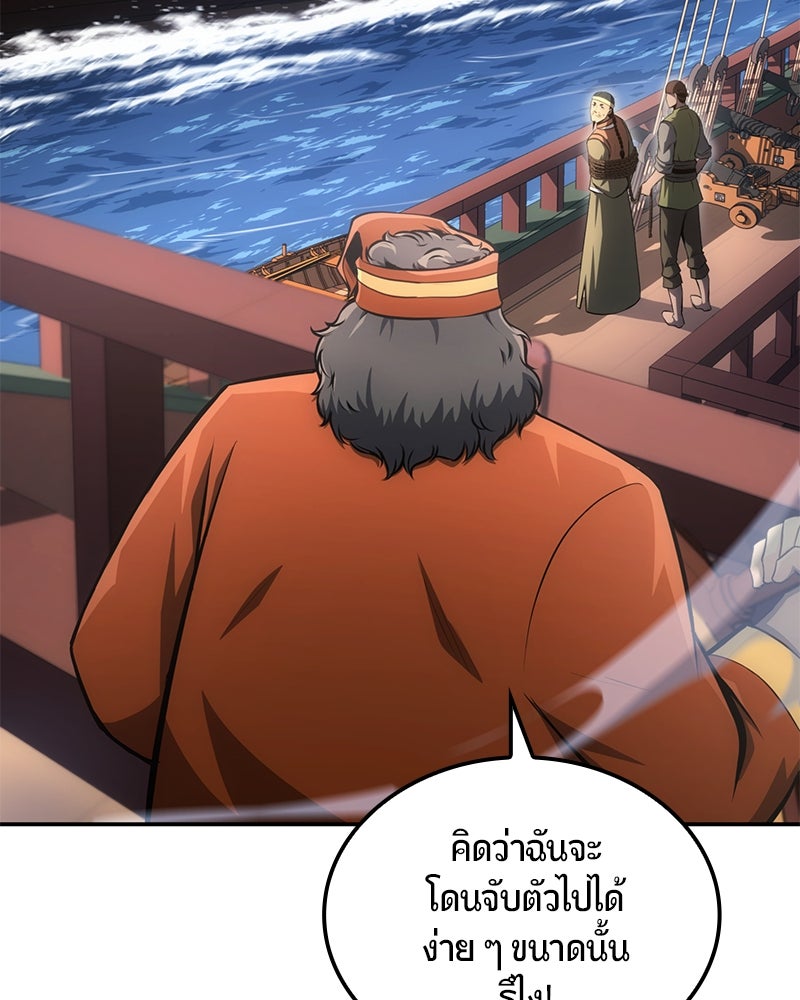 Assassin's Creed: วิหารที่ถูกลืม - หน้า 5