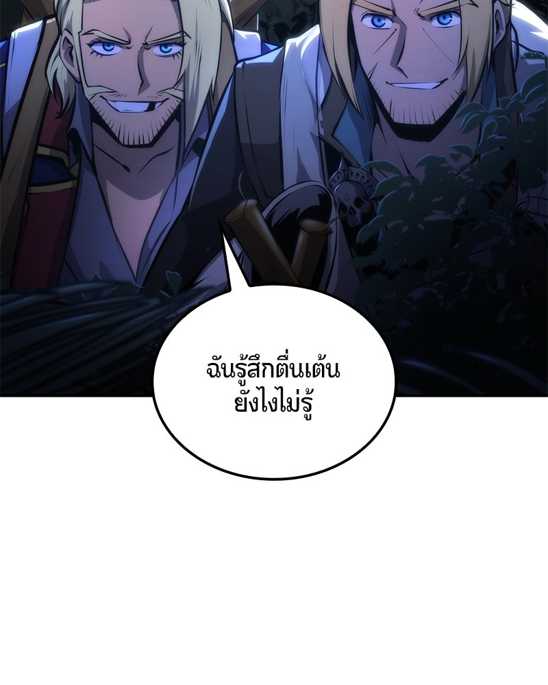 Assassin's Creed: วิหารที่ถูกลืม - หน้า 52