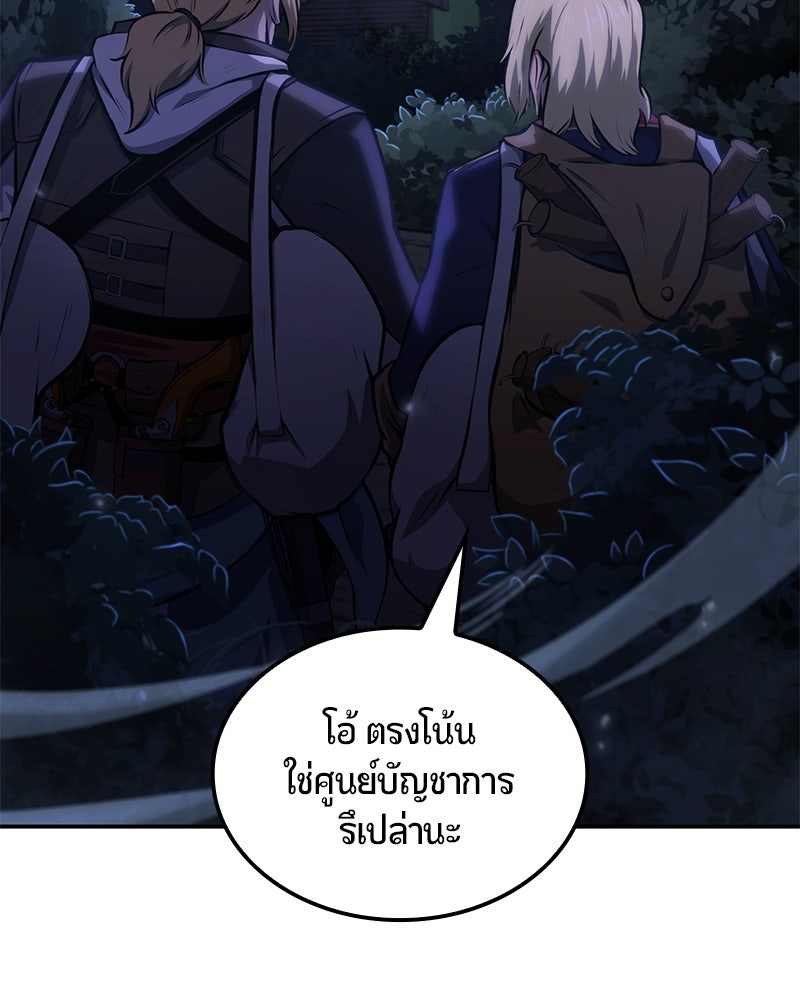Assassin's Creed: วิหารที่ถูกลืม - หน้า 55