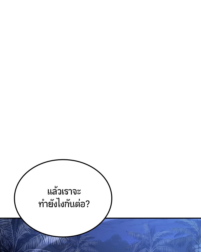 Assassin's Creed: วิหารที่ถูกลืม - หน้า 56