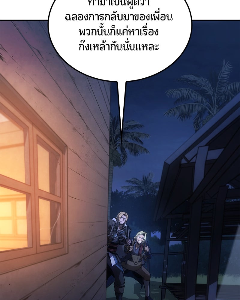 Assassin's Creed: วิหารที่ถูกลืม - หน้า 59
