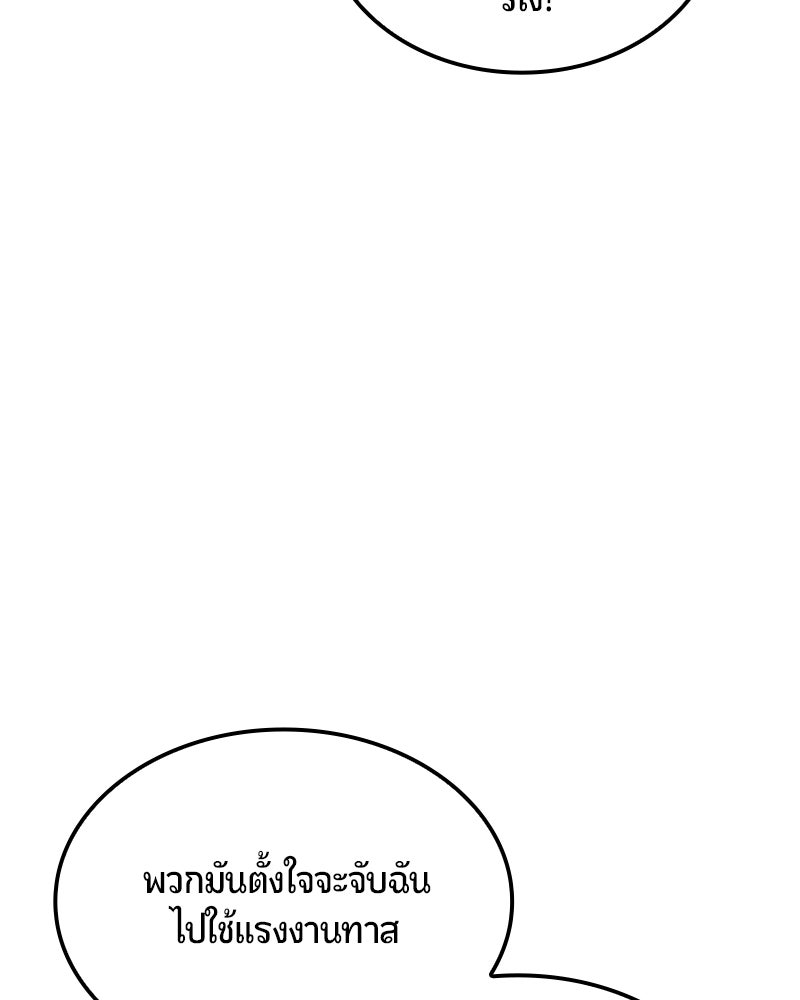Assassin's Creed: วิหารที่ถูกลืม - หน้า 6