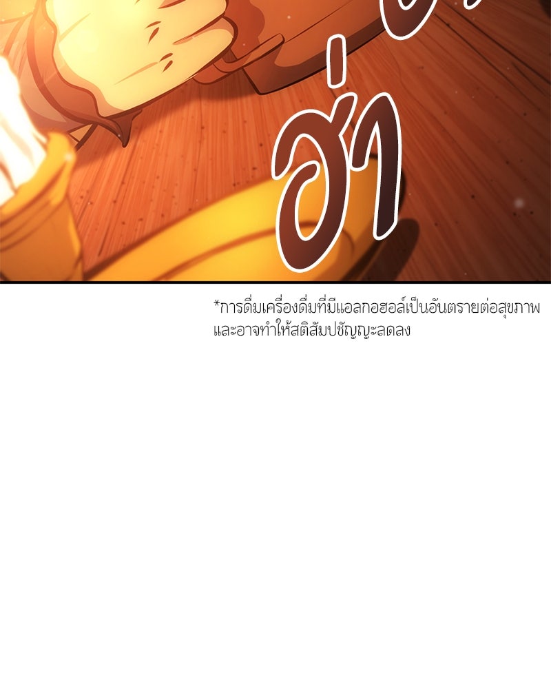 Assassin's Creed: วิหารที่ถูกลืม - หน้า 65