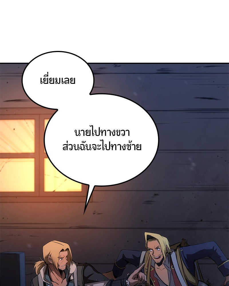 Assassin's Creed: วิหารที่ถูกลืม - หน้า 66