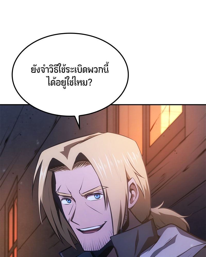 Assassin's Creed: วิหารที่ถูกลืม - หน้า 68