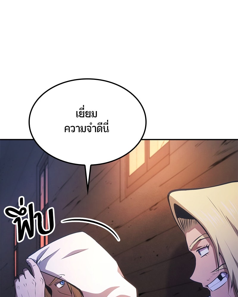 Assassin's Creed: วิหารที่ถูกลืม - หน้า 73