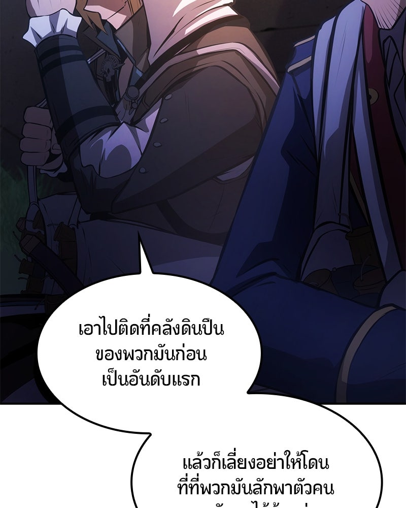 Assassin's Creed: วิหารที่ถูกลืม - หน้า 74